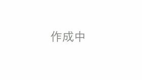 高知県吾川郡いの町駅東町