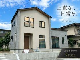 長野県長野市大字中御所