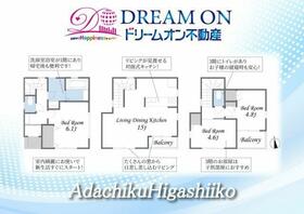 東京都足立区東伊興２丁目