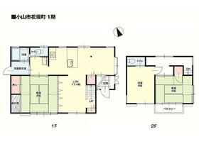 栃木県小山市花垣町１丁目