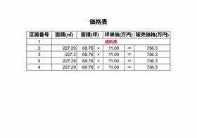 熊本県八代市東片町