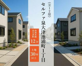 大阪府泉大津市池浦町１丁目
