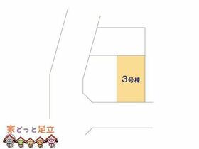 東京都足立区鹿浜５丁目