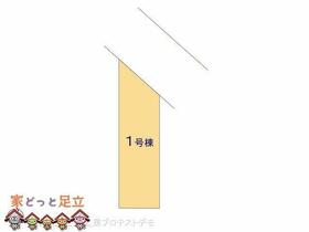 東京都足立区佐野２丁目