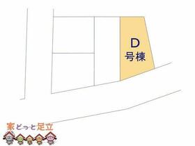 東京都足立区保木間４丁目