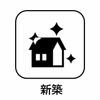 赤土小学校前駅より徒歩7分 2階 新築の賃貸物件