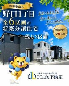 熊本県熊本市南区野口１丁目