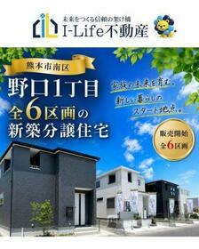 熊本県熊本市南区野口１丁目