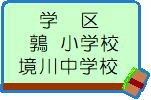 岐阜県岐阜市東鶉３丁目
