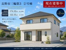 長野県長野市三輪10丁目