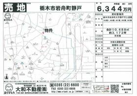栃木県栃木市岩舟町静戸