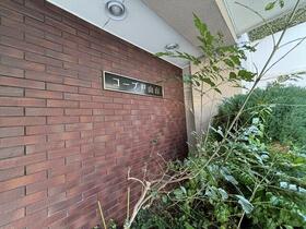 コープ戸山台