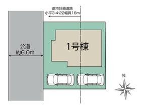 東京都小平市小川町１丁目