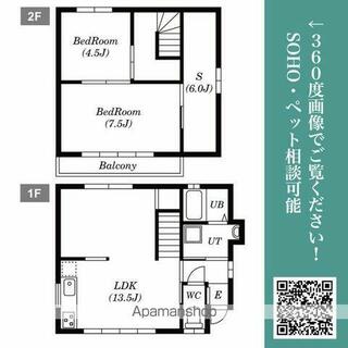 間取り：223040591935
