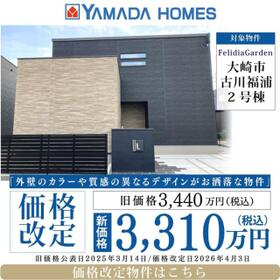 宮城県大崎市古川福浦３丁目