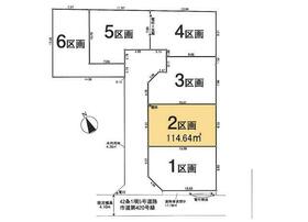 東京都東村山市久米川町２丁目