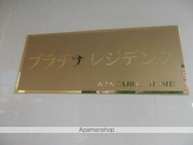 プラチナレジデンス  ｜ 千葉県千葉市中央区今井２丁目（賃貸マンション1LDK・1階・38.44㎡） その15