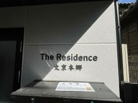 ザ・レジデンス文京本郷（Ｔｈｅ　Ｒｅｓｉｄｅｎｃｅ　文京本郷） 101 ｜ 東京都文京区本郷３丁目（賃貸マンション1R・1階・30.30㎡） その13