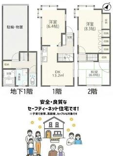 間取り：213141016997