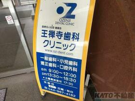 アンジュ新百合ヶ丘 202 ｜ 神奈川県川崎市麻生区王禅寺西６丁目（賃貸マンション1LDK・2階・43.08㎡） その16