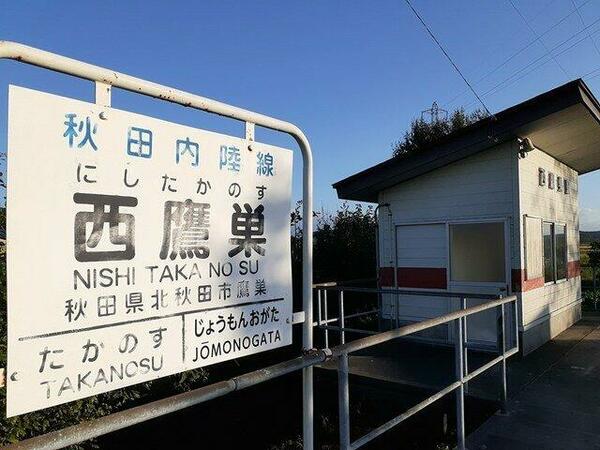 apartment 秋田県北秋田市鷹巣字東中岱
鷹巣（その他）の賃貸情報を見る
物件地図