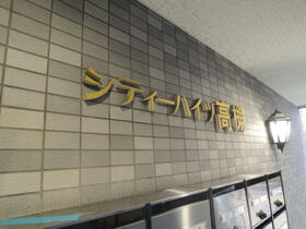 シティハイツ高槻 501 ｜ 大阪府高槻市紺屋町（賃貸マンション1K・4階・20.00㎡） その16