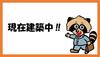 宮崎駅よりバス6分 徒歩4分 3階 築1年の賃貸物件