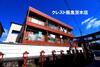 大弘元町ハイツ 2階 築44年6ヶ月の賃貸物件