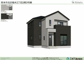 熊本県熊本市北区楡木２丁目