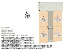 栃木県塩谷郡高根沢町光陽台５丁目