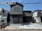 神奈川県厚木市宮の里１丁目
