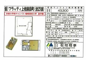 京都府京都市西京区上桂前田町