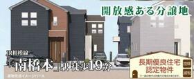 神奈川県相模原市緑区下九沢