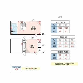 間取り：240041432491