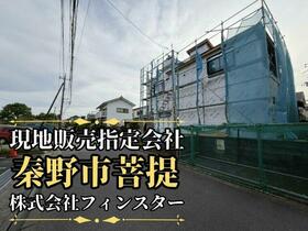 神奈川県秦野市菩提