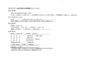 京都府京都市上京区主税町