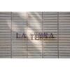 LATERRA 3階 築17年9ヶ月の賃貸物件