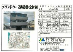 京都府京都市伏見区両替町１０丁目