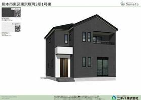 熊本県熊本市東区東京塚町