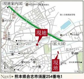 熊本県合志市須屋