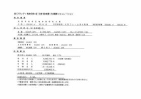京都府京都市右京区梅津高畝町