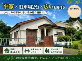 茨城県稲敷市蒲ケ山
