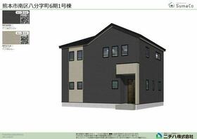 熊本県熊本市南区八分字町