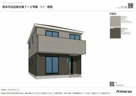 熊本県熊本市北区楡木５丁目