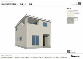 熊本県熊本市南区野田２丁目