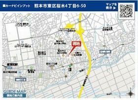 熊本県熊本市東区桜木４丁目