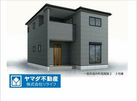 愛知県一宮市浅井町尾関字北屋敷