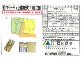 京都府京都市西京区上桂前田町