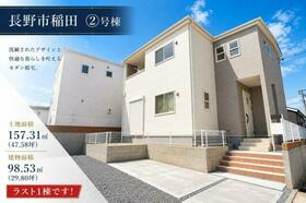 長野県長野市稲田１丁目