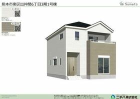 熊本県熊本市南区出仲間６丁目